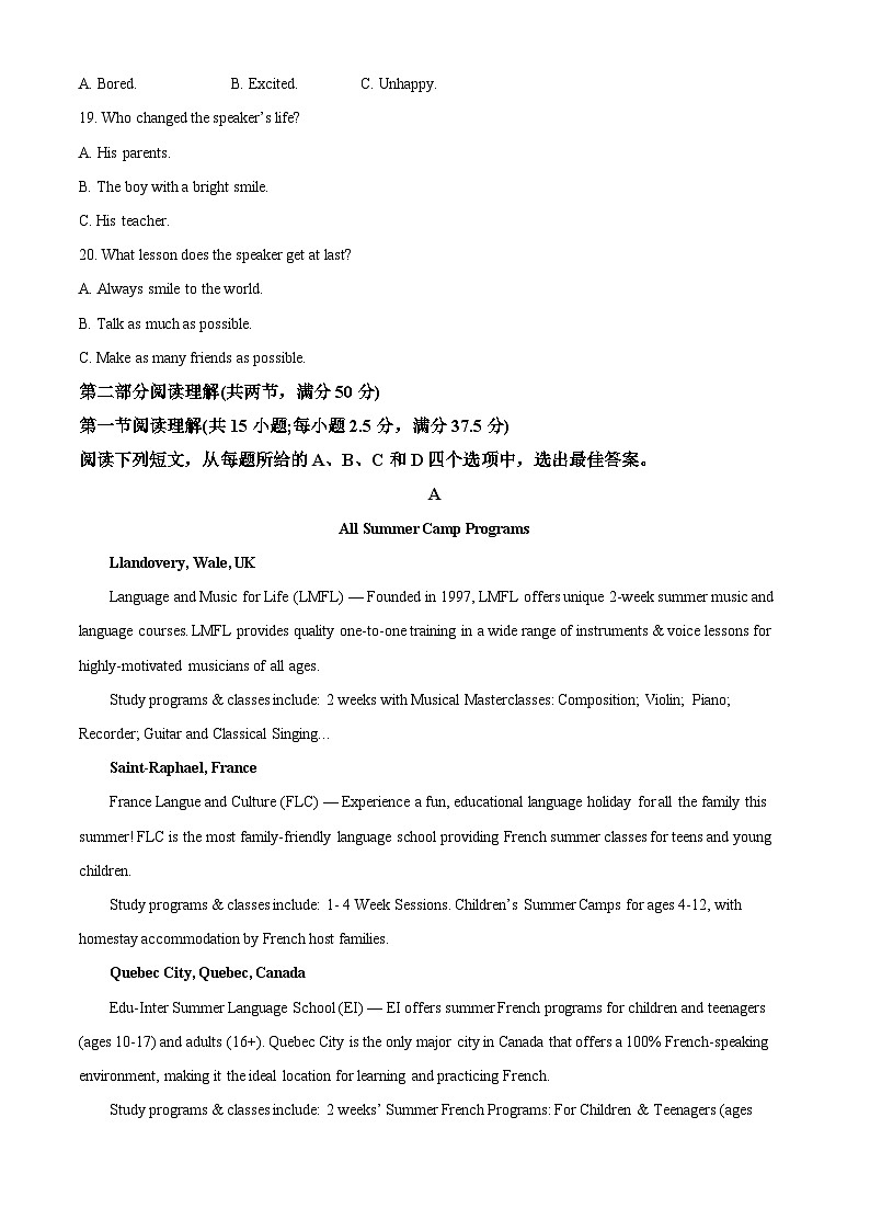 安徽省六安第一中学2022-2023学年高二上学期期末考试英语试题第3页