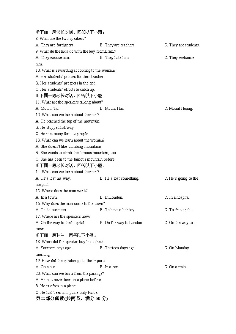 湖北省重点高中2022-2023学年高二上学期期末联考英语试卷（含音频）第2页