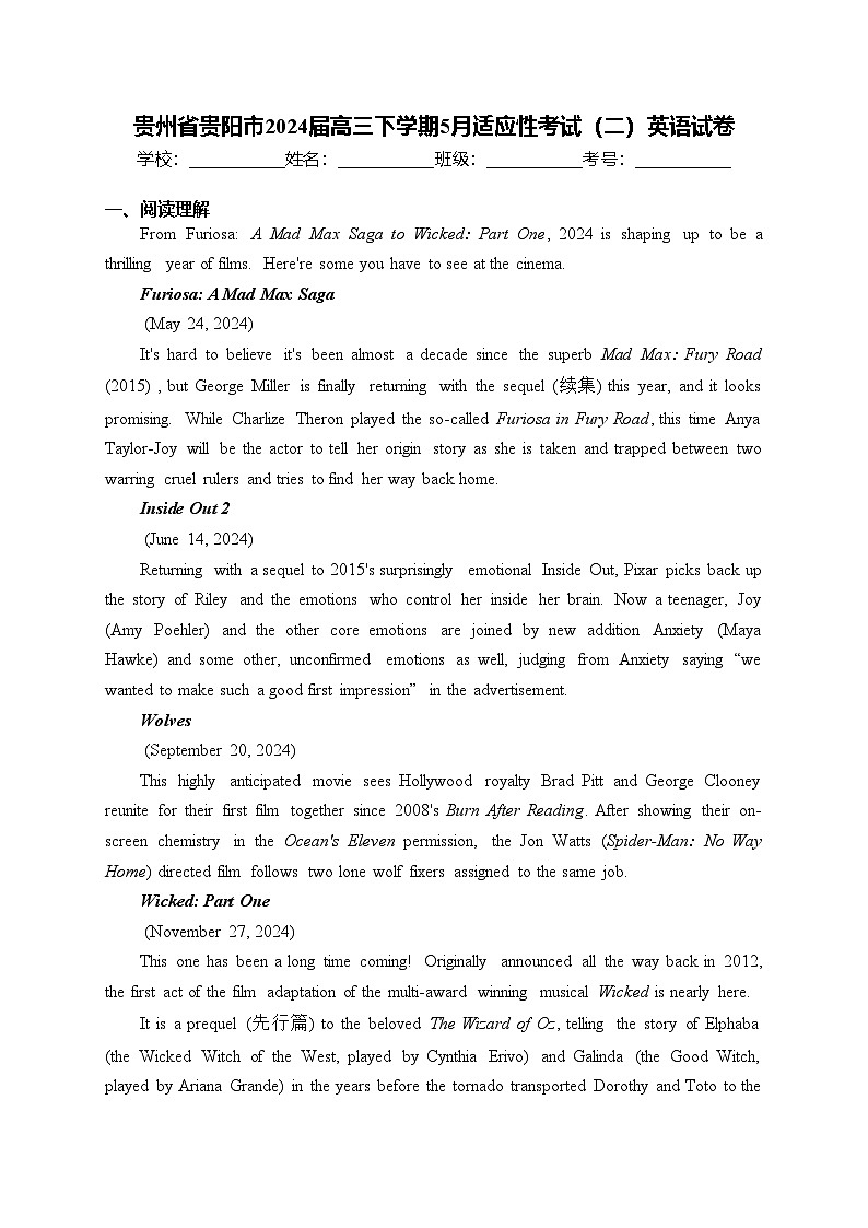 贵州省贵阳市2024届高三下学期5月适应性考试（二）英语试卷(含答案)01