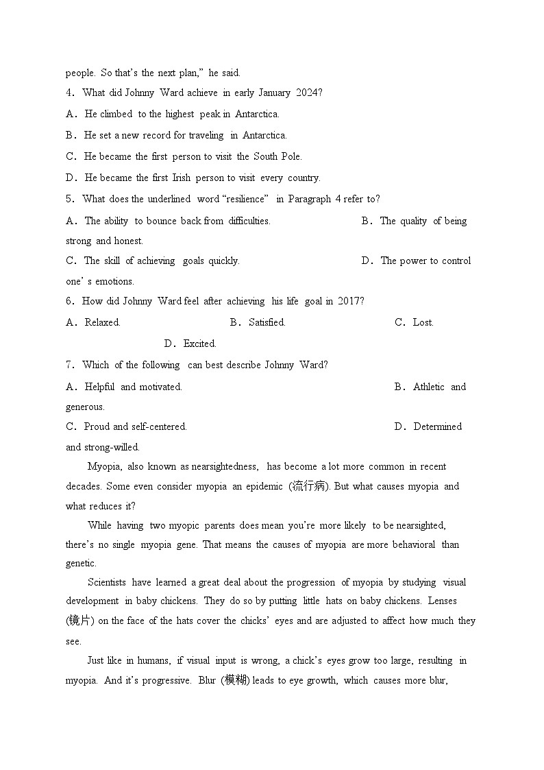 河北省“五个一”名校联盟2025届高三上学期第一次联考英语试卷(含答案)03