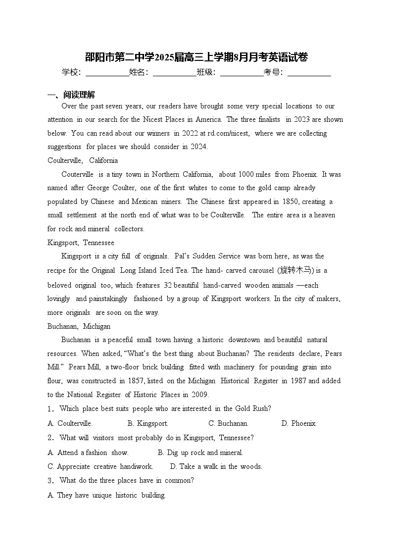 邵阳市第二中学2025届高三上学期8月月考英语试卷(含答案)01