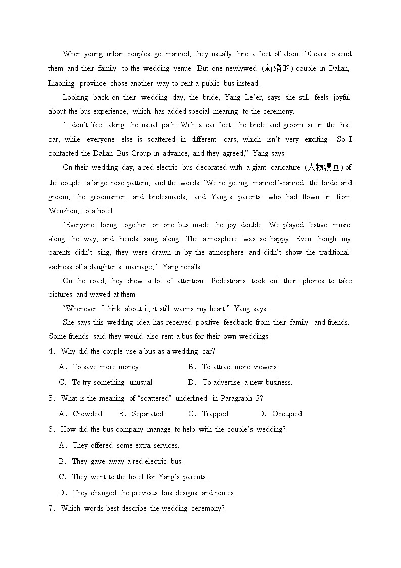 四川省泸州市2024届高三下学期二模英语试卷(含答案)02