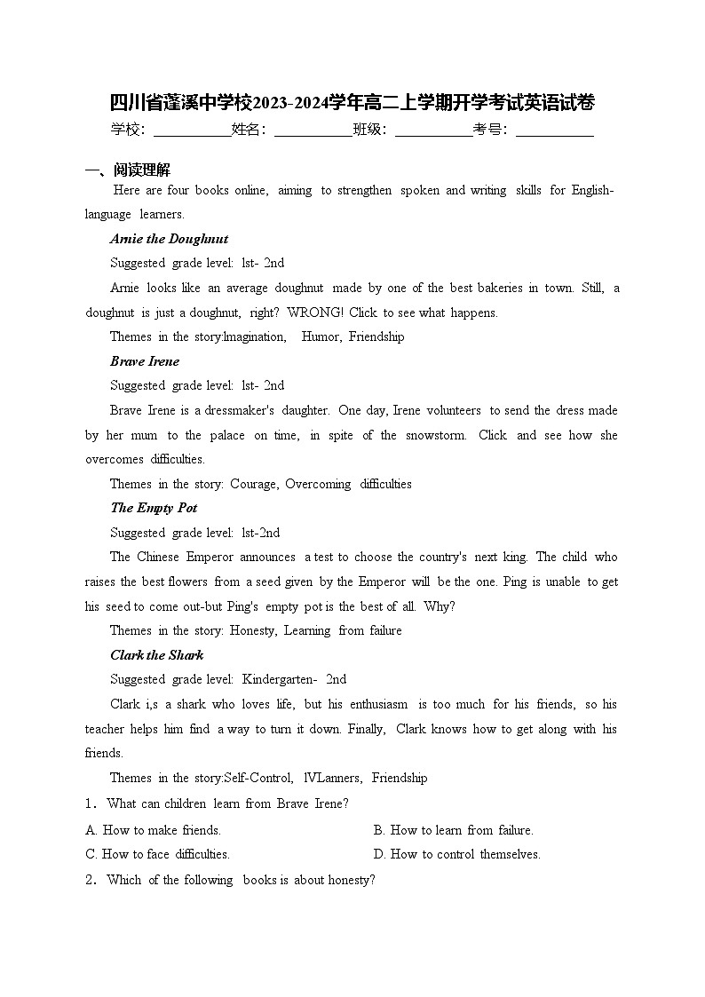 四川省蓬溪中学校2023-2024学年高二上学期开学考试英语试卷(含答案)01