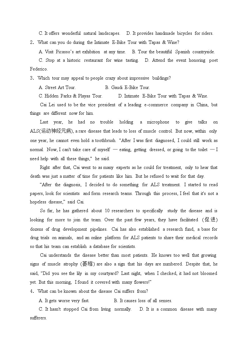 四川省仁寿第一中学校（北校区）2023-2024学年高二下学期期末考试英语试卷(含答案)02