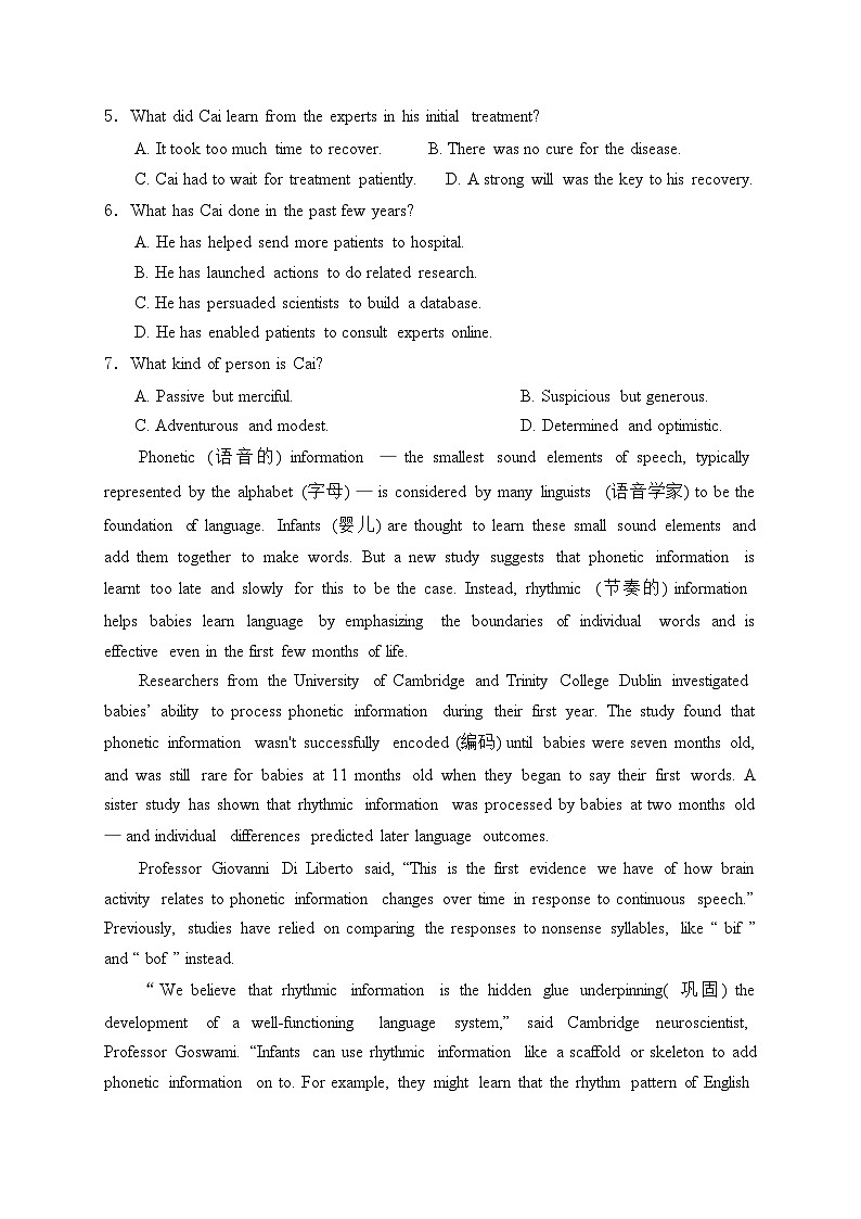 四川省仁寿第一中学校（北校区）2023-2024学年高二下学期期末考试英语试卷(含答案)03