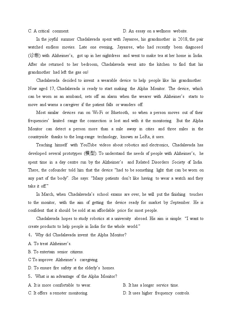 浙江省名校2024届高三下学期开学联考英语试卷(含答案)02