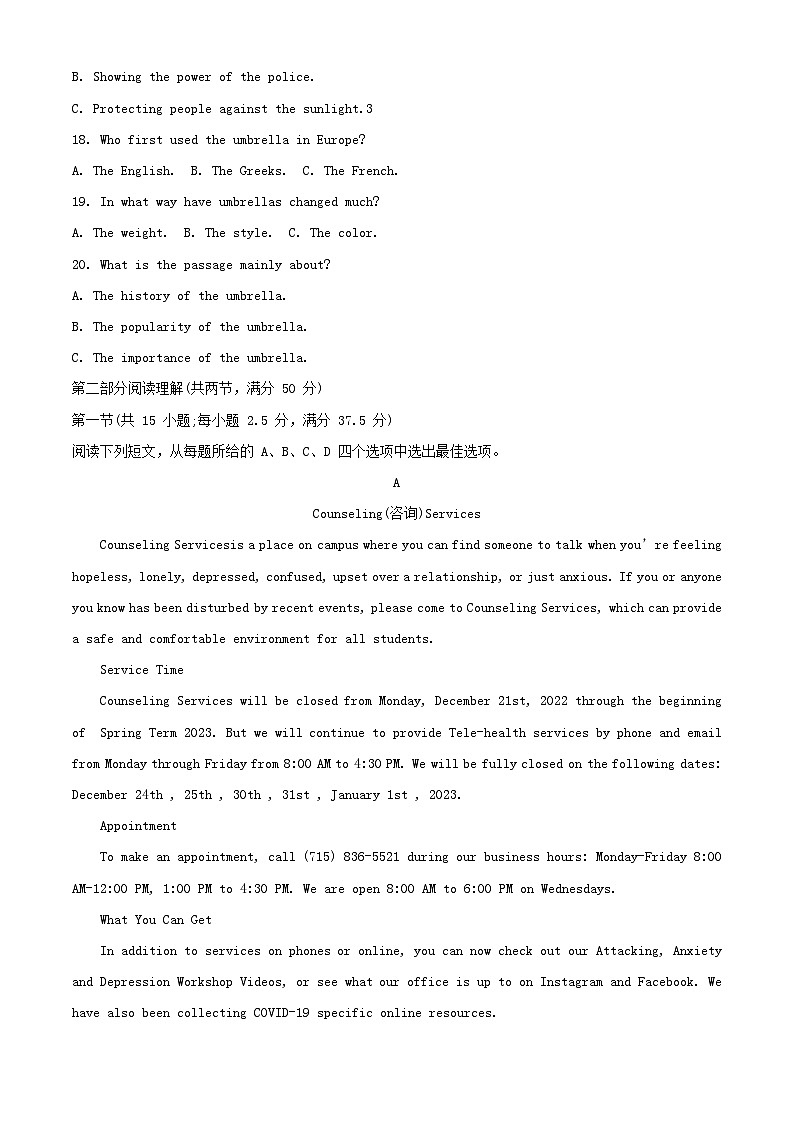 山东省2022_2023学年高一英语上学期期末考试试题03