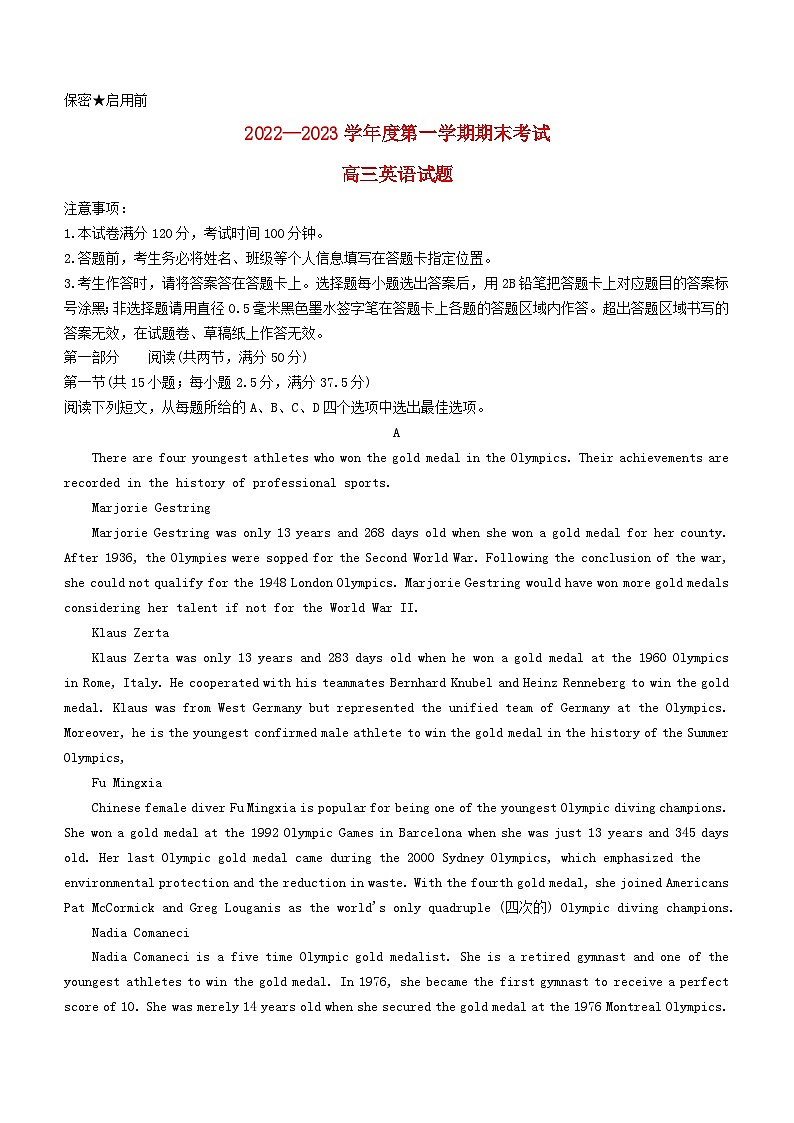 山东省菏泽市2022_2023学年高三英语上学期期末联考试题01