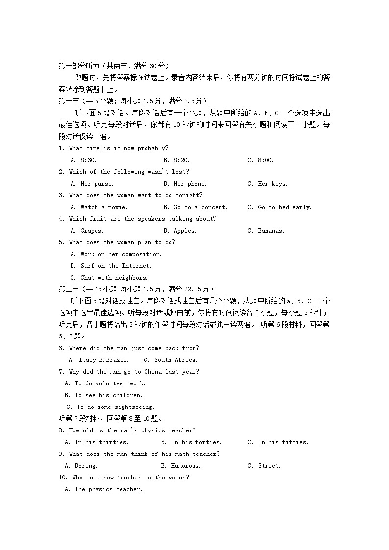 山东省淄博市沂源县2022_2023学年高一英语上学期期中试题01