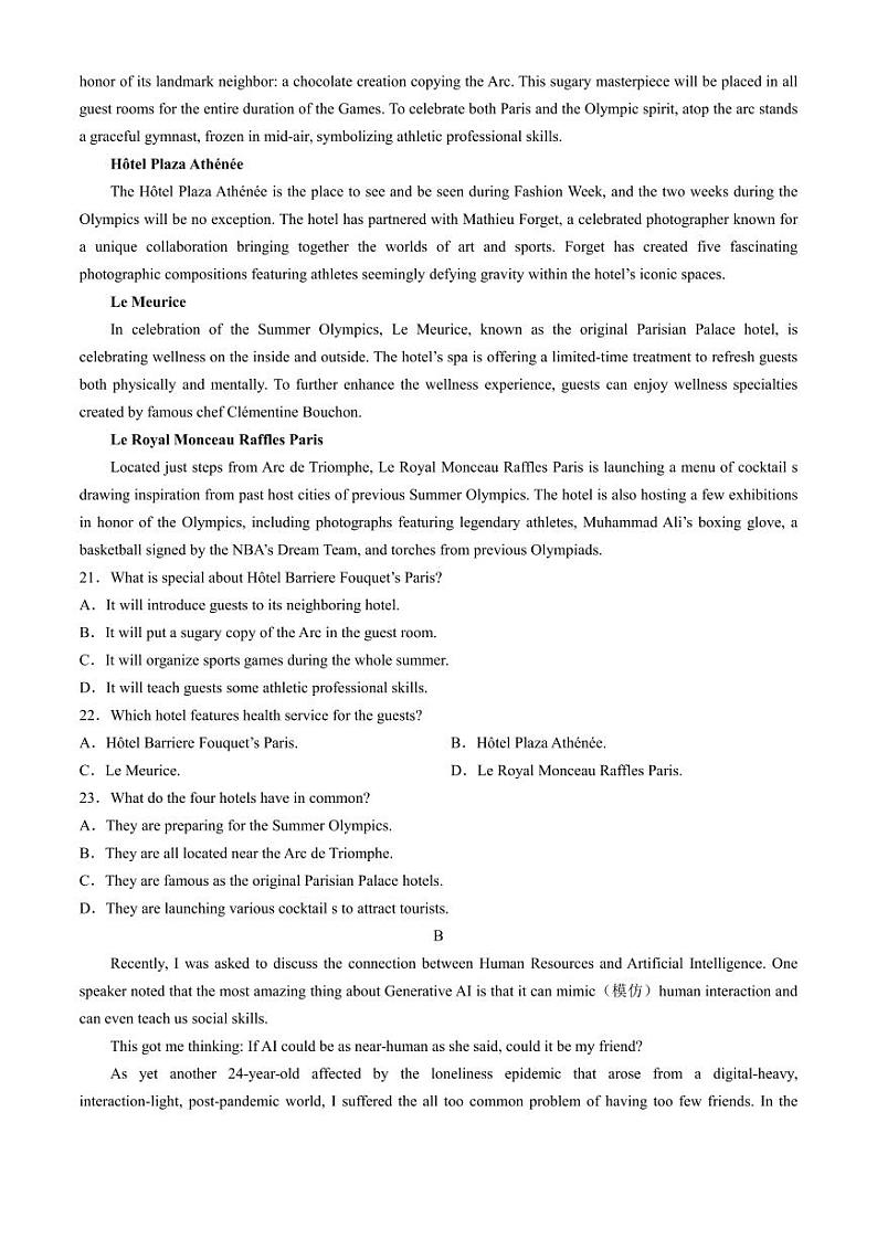 辽宁省实验中学等校2023-2024学年高二下学期7月期末考试英语试题（PDF版附答案）第3页