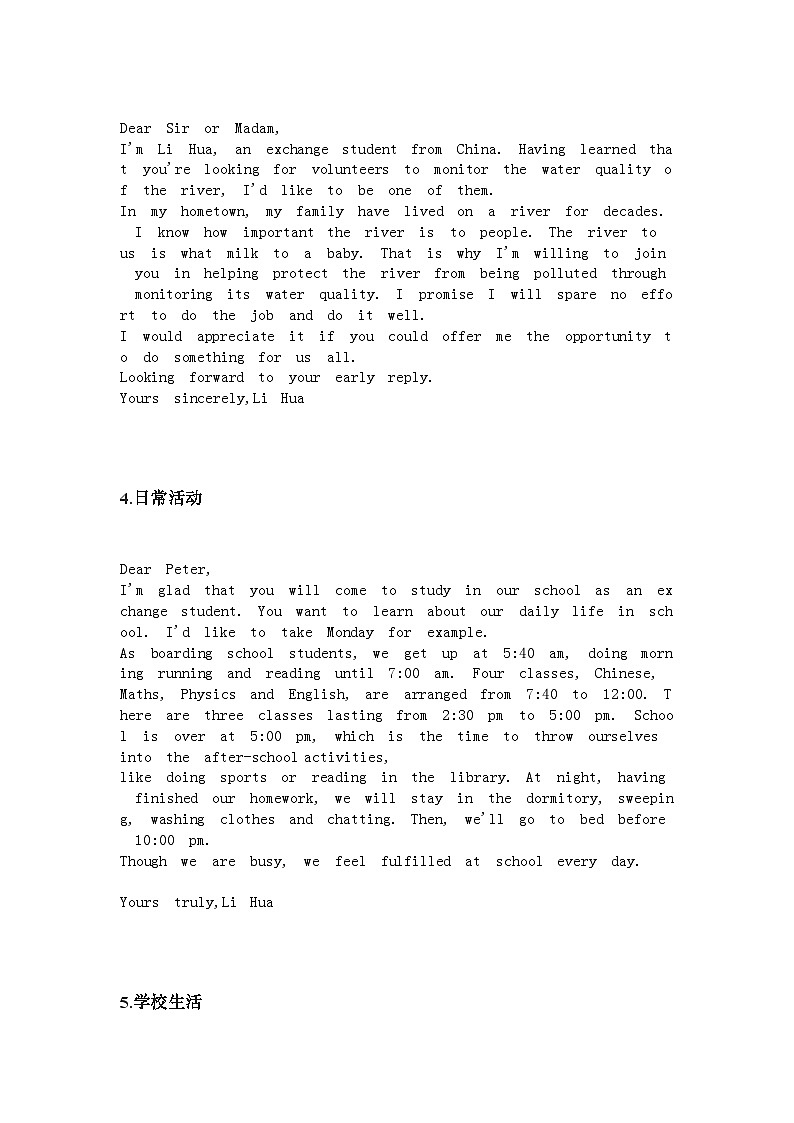 高中英语进阶版话题作文全覆盖24篇第2页