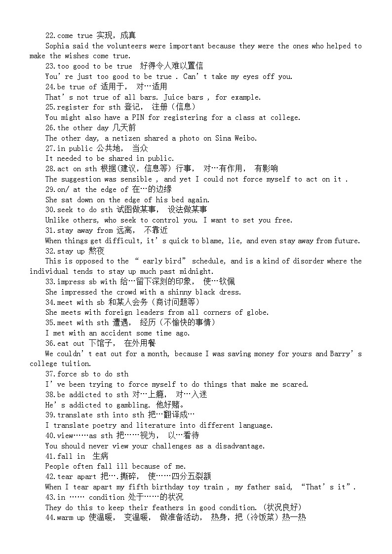 高中英语2025届高考真题高频词块和例句（共100个）第2页