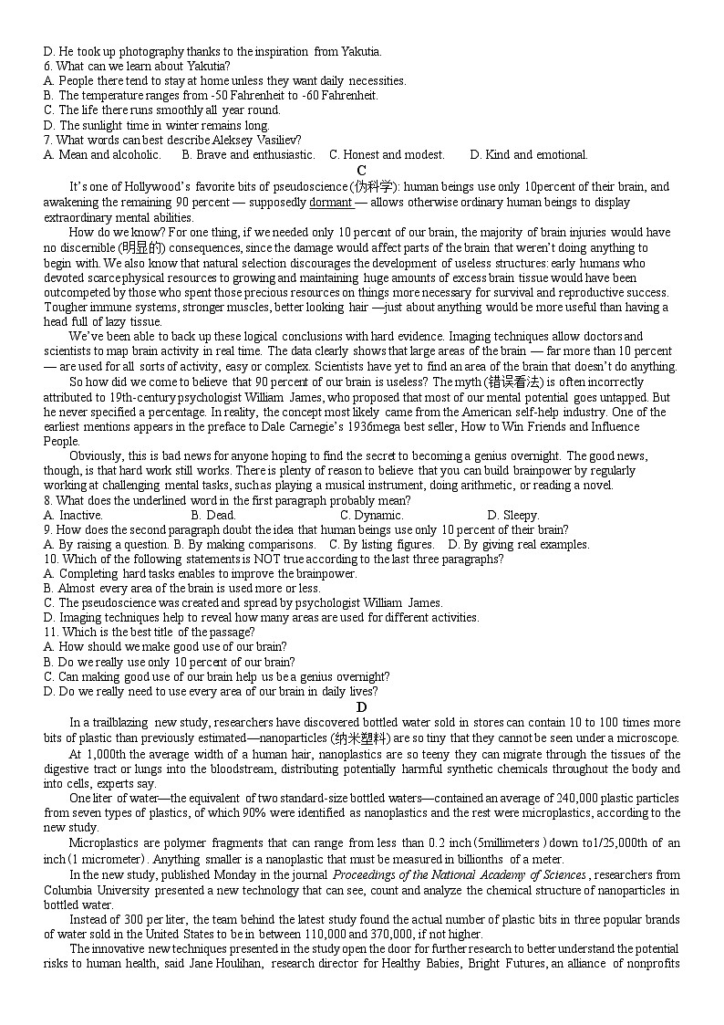 2025届十五校教育集团鄂豫皖五十三校高三上学期8月联考英语试题第3页