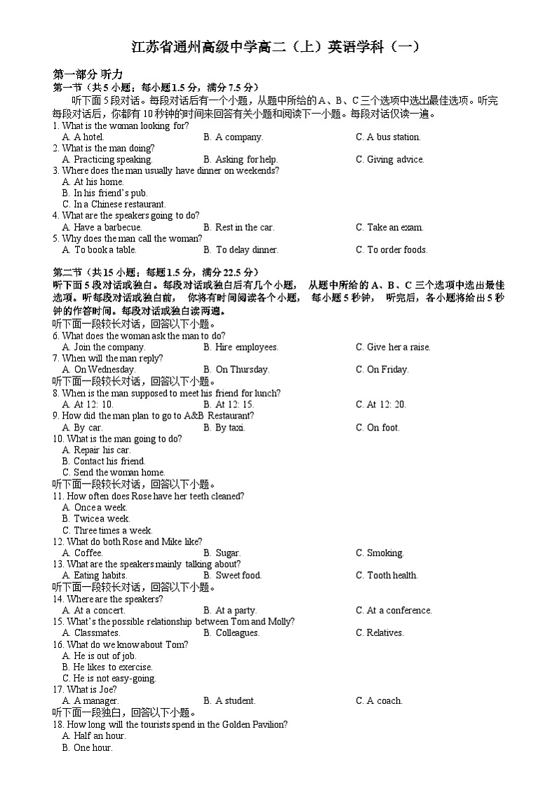 高二英语自主一(1)第1页