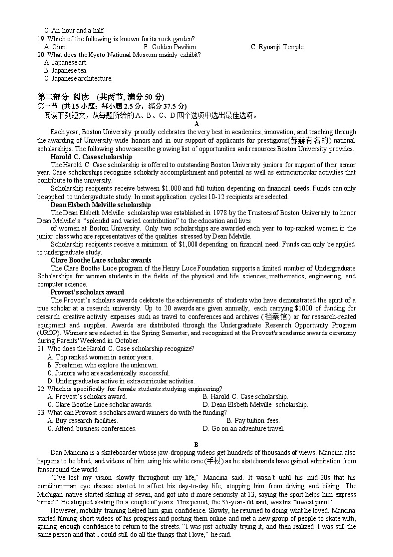 高二英语自主一(1)第2页