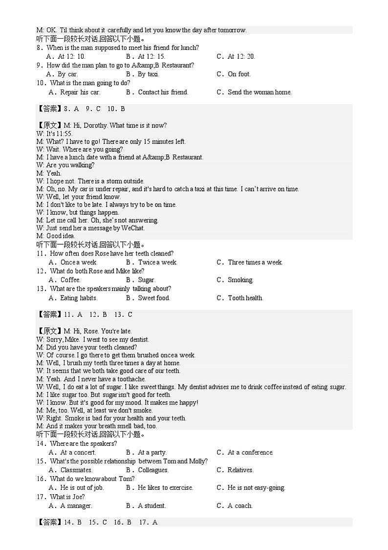 江苏省通州高级中学高二（上）英语学科（一） (2)第2页