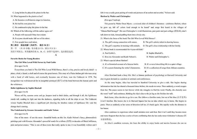 河北省保定市高碑店市崇德实验中学2023-2024学年高二下学期期末考试英语试题02