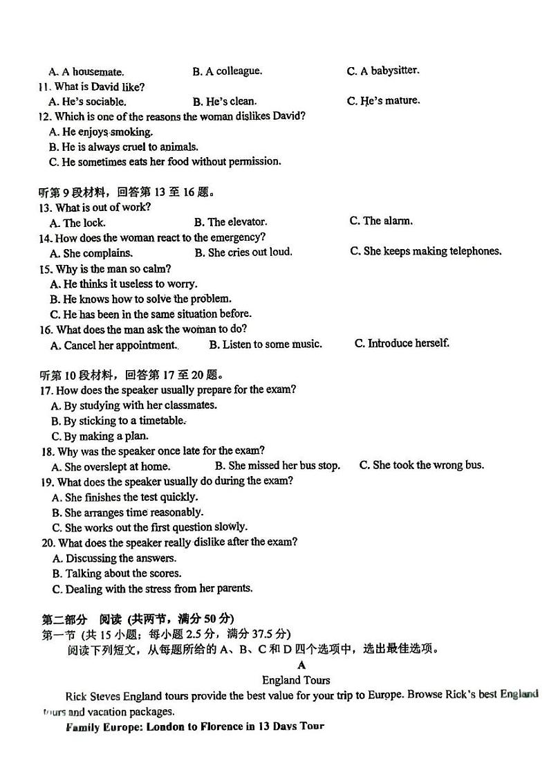 湖北省黄冈中学实验班2024-2025学年高一上学期8月第三次质检检测英语试题第2页