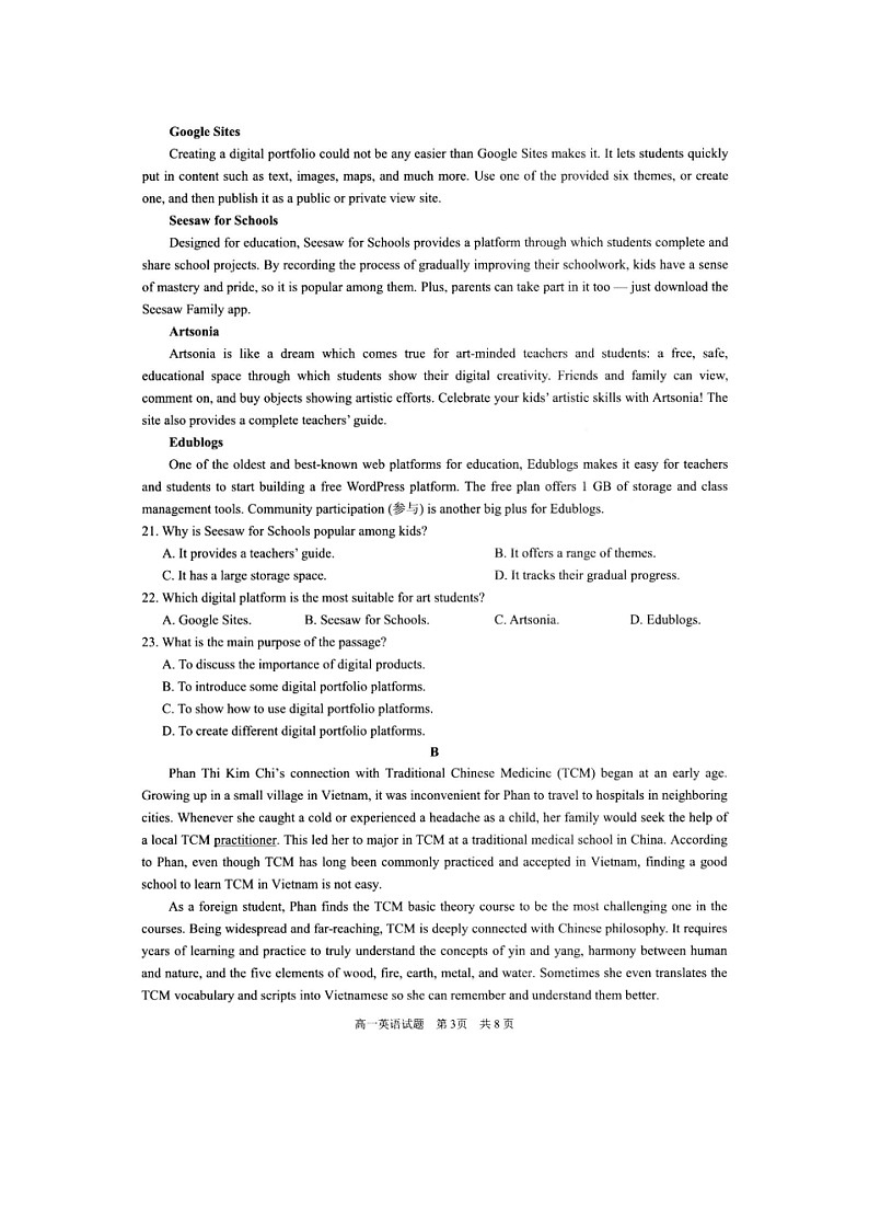 安徽省马鞍山市2023_2024+学年高一下学期期末教学质量监测英语试题第3页