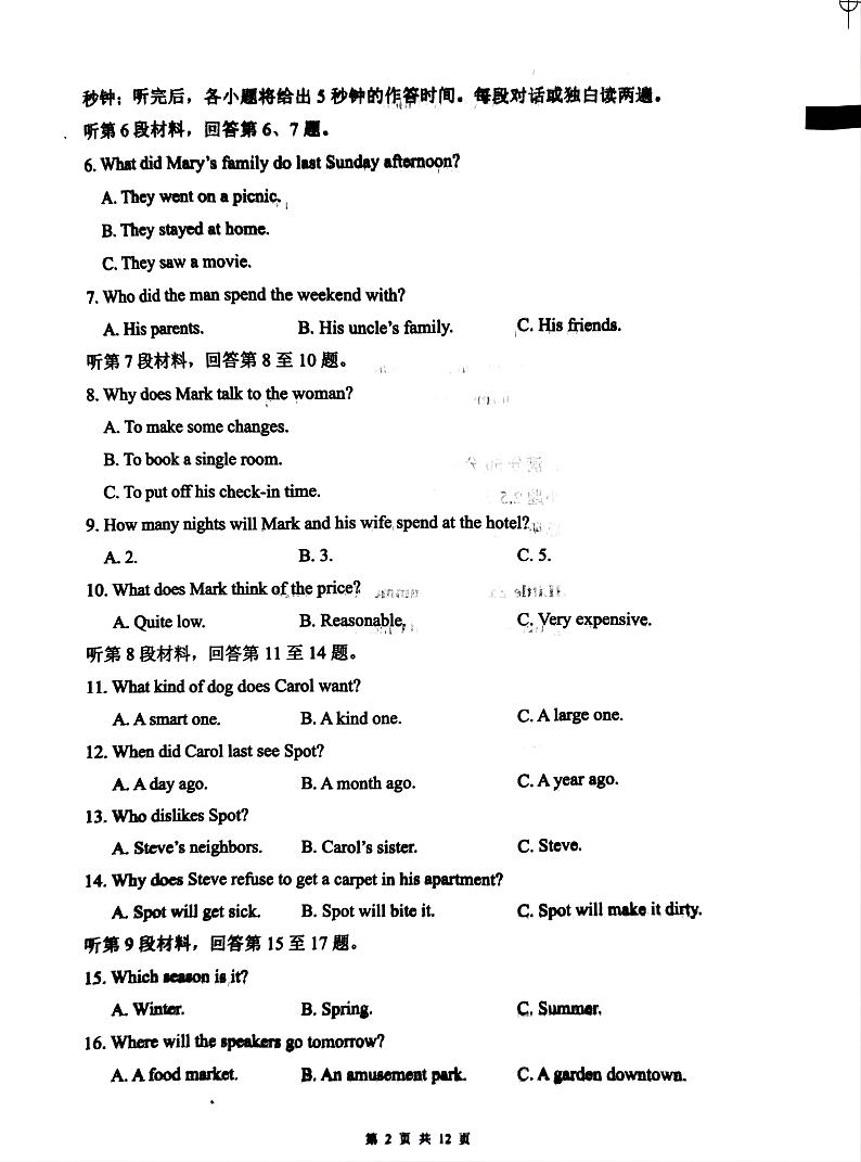 福建省三明第一中学2024_2025学年高一上学期八月月考英语试卷第2页