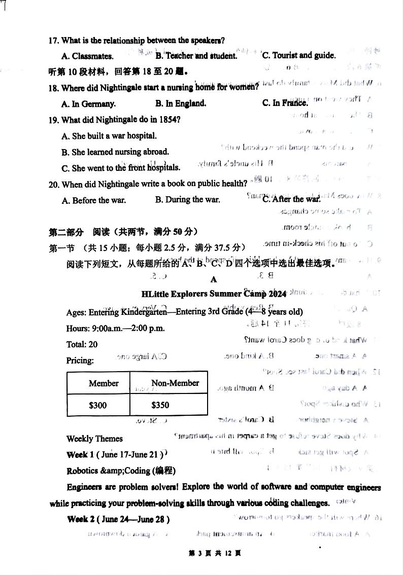 福建省三明第一中学2024_2025学年高一上学期八月月考英语试卷第3页