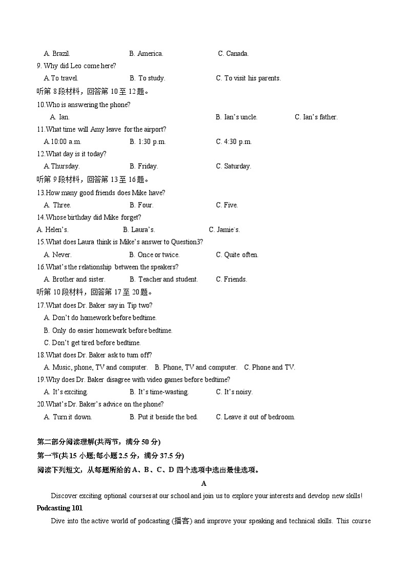 高一英语期末联考试卷第2页