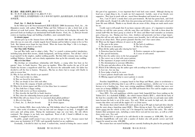 天一大联考2024-2025学年高三第一次考试英语试题 （小高考）第2页