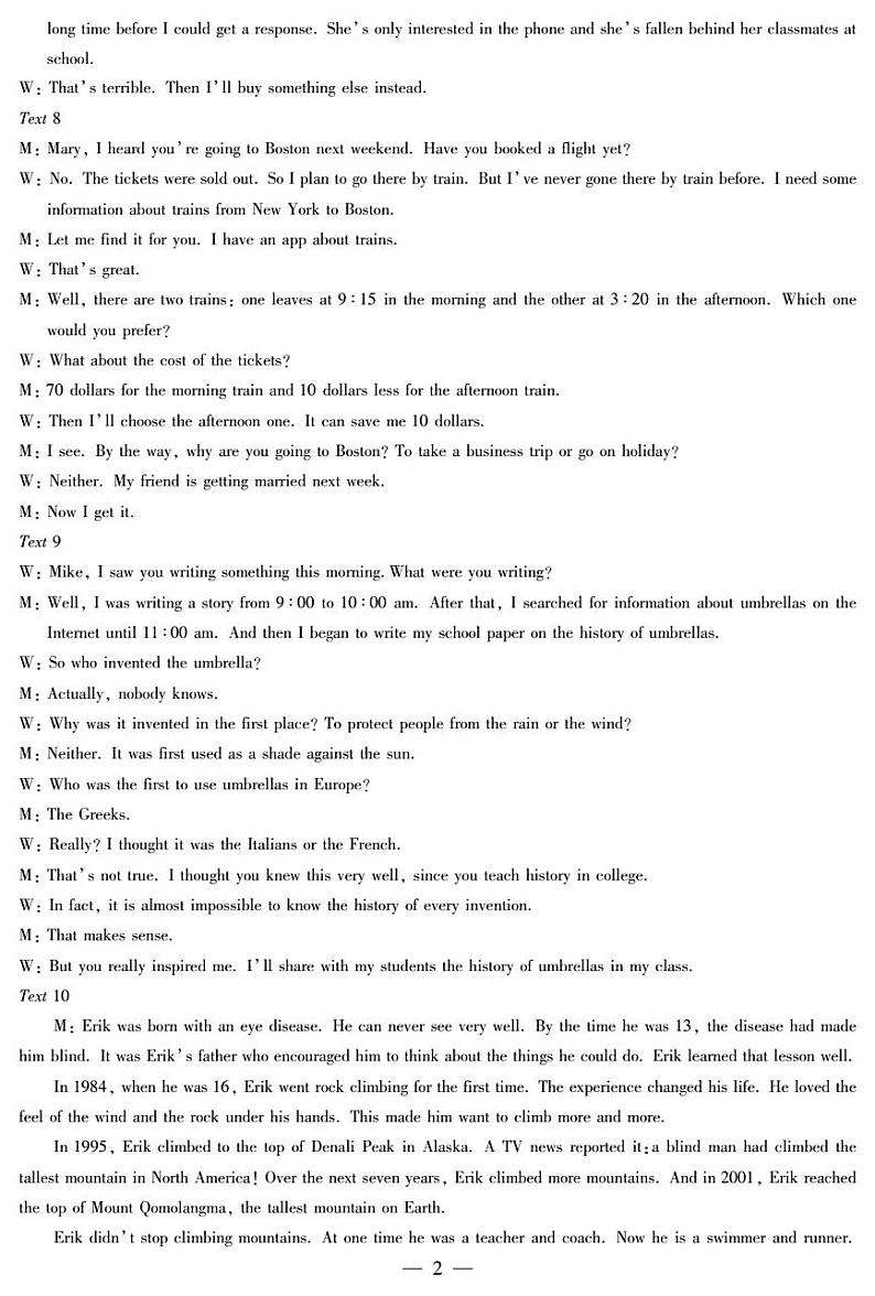 天一大联考2024-2025学年高三第一次考试英语答案 （小高考）第2页