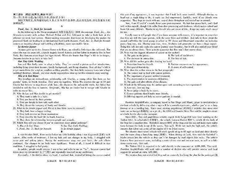 天一大联考2024-2025学年高三第一次考试英语试题 （小高考）第2页