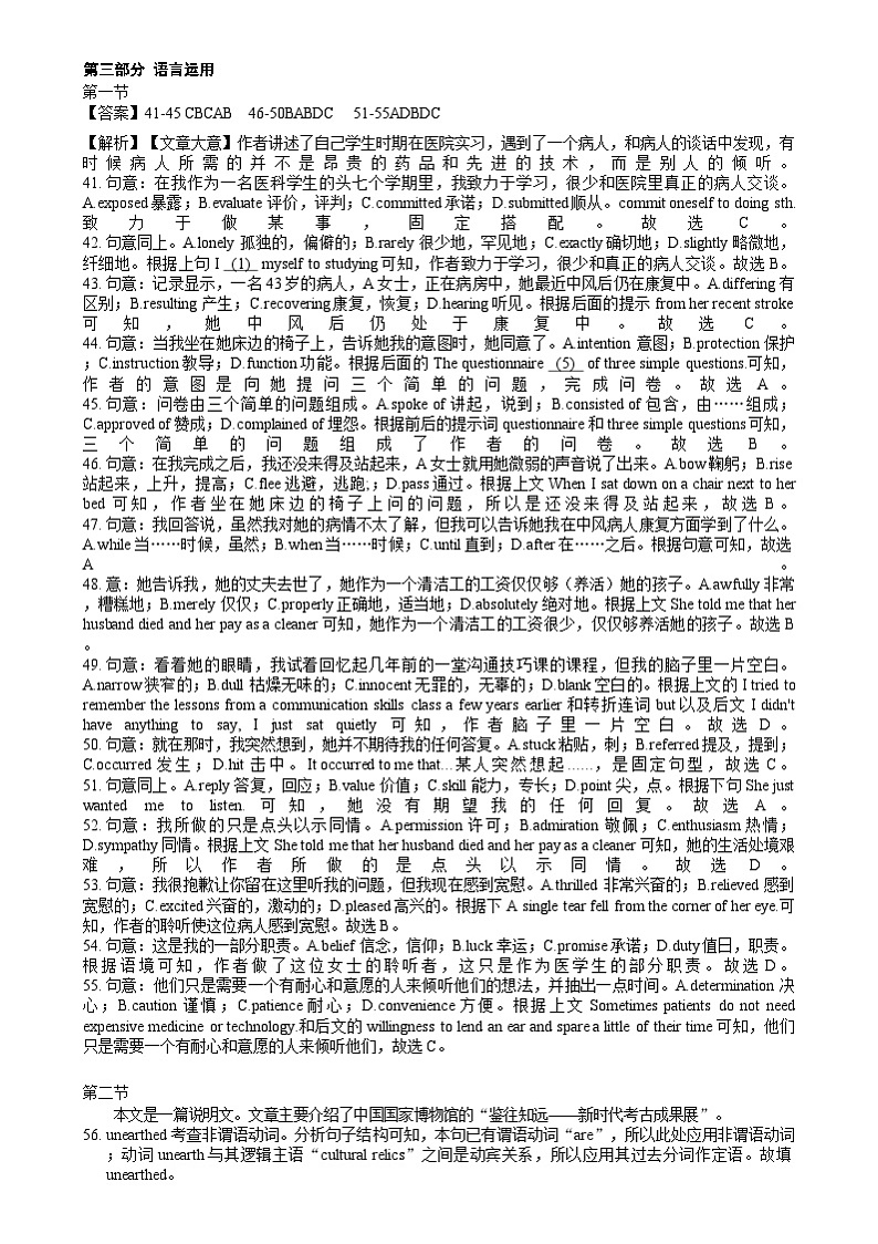 云南省大理白族自治州大理市大理白族自治州民族中学2024-2025学年高三上学期开学英语试题（含解析，含听力原文及音频）03