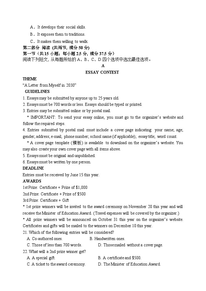 山西大学附属中学2024-2025学年高三上学期8月开学考试英语试卷（Word版附答案）03