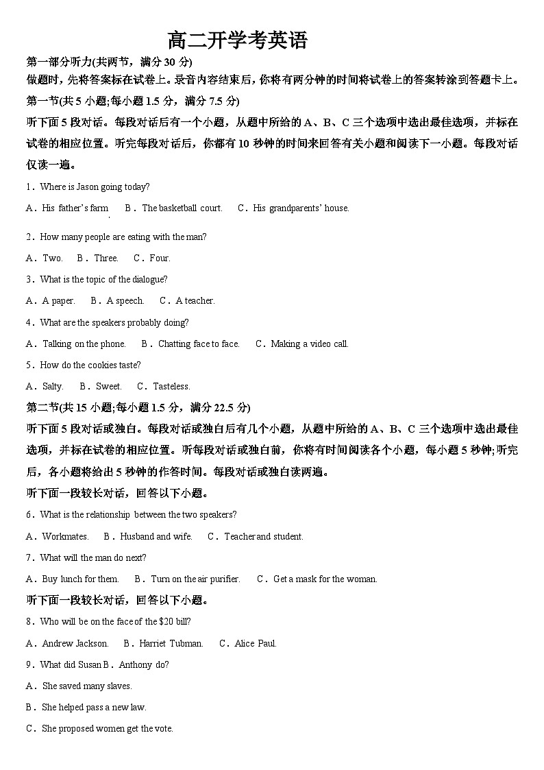 吉林省通化市梅河口市第五中学2024-2025学年高二上学期开学考试英语试卷（Word版附答案）01