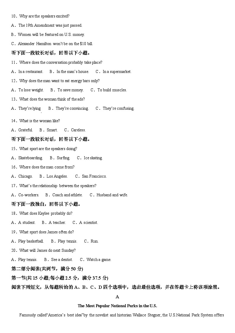 吉林省通化市梅河口市第五中学2024-2025学年高二上学期开学考试英语试卷（Word版附答案）02