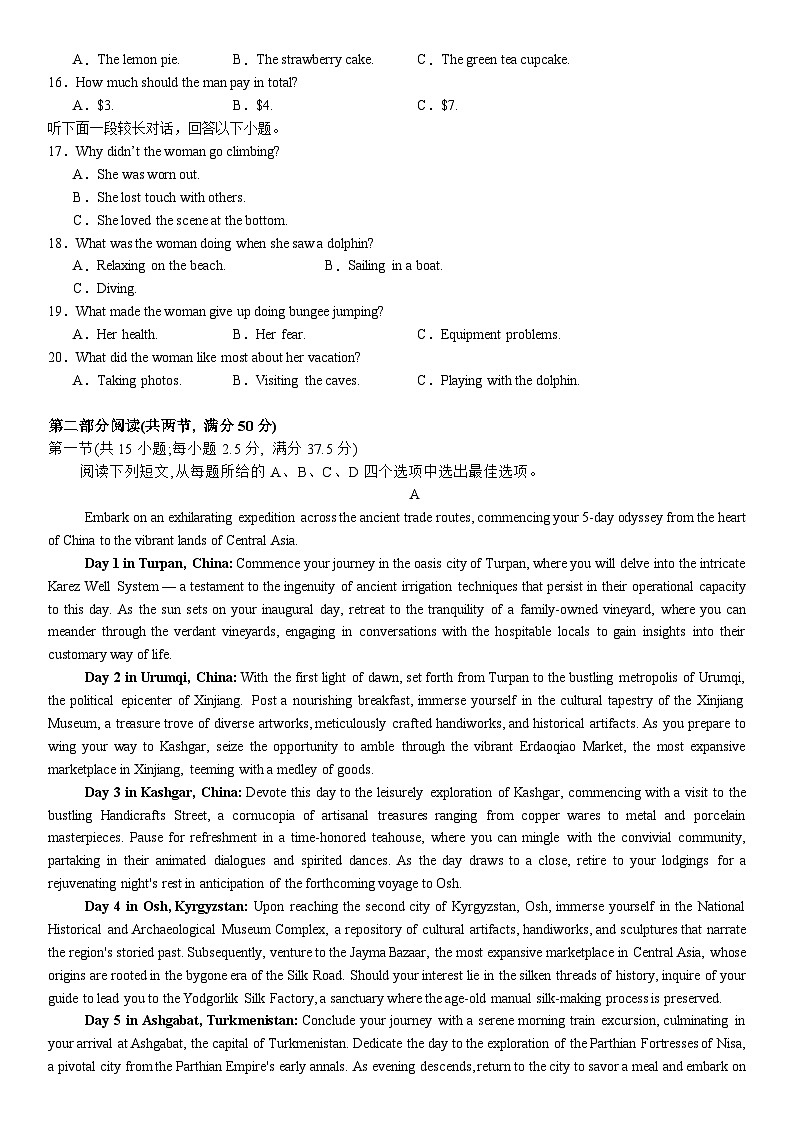 河南省许昌高级中学2025届高三上学期8月月考英语试卷（Word版附解析）02