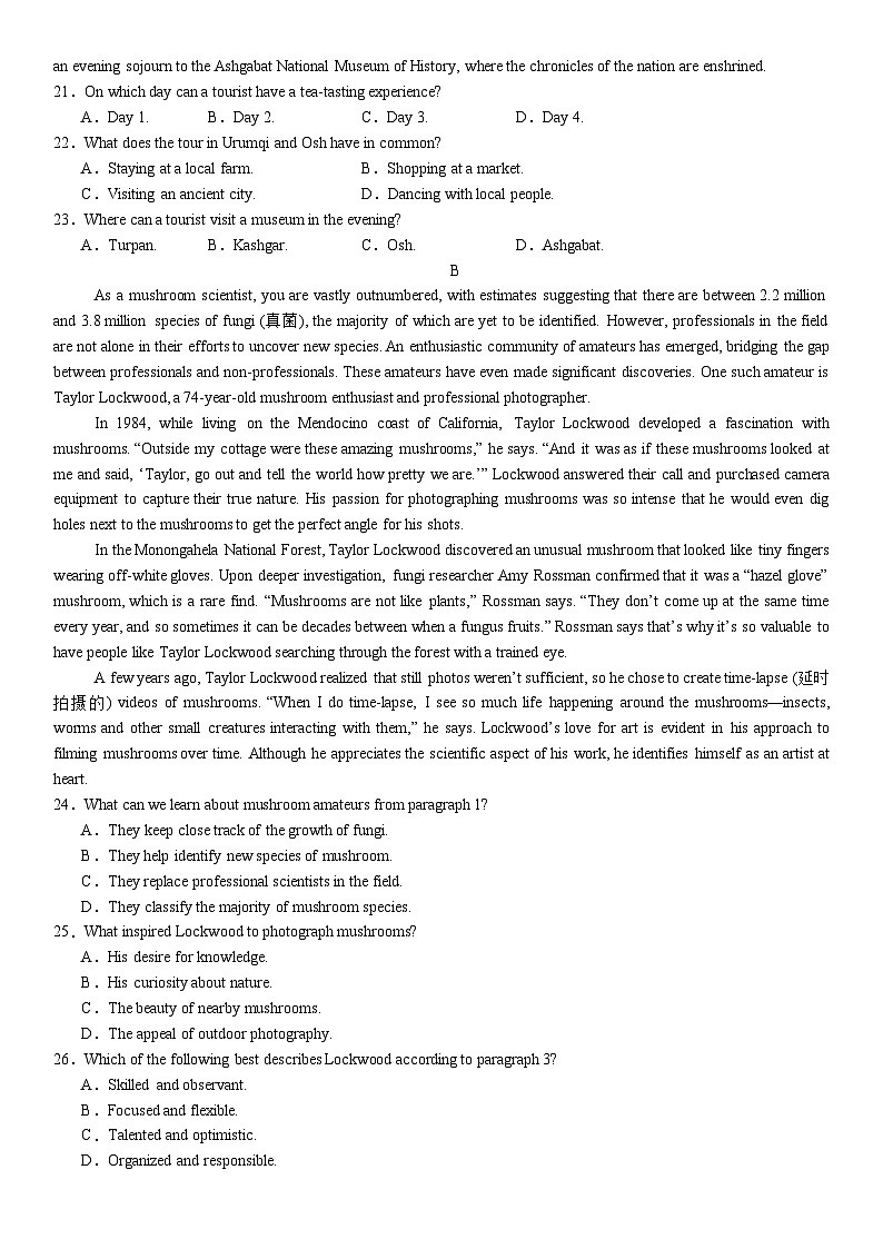 河南省许昌高级中学2025届高三上学期8月月考英语试卷（Word版附解析）03