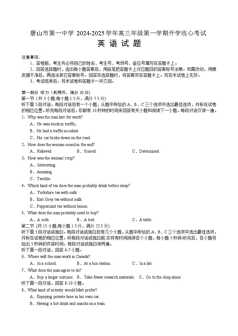 河北省唐山市第一中学2025届高三上学期开学考试英语试卷（Word版附答案）第1页