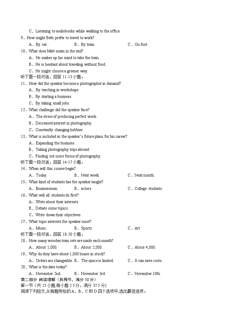 河北省唐山市第一中学2025届高三上学期开学考试英语试卷（Word版附答案）第2页
