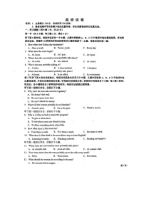 江西省临川第一中学2024-2025学年高一上学期开学考试英语试题