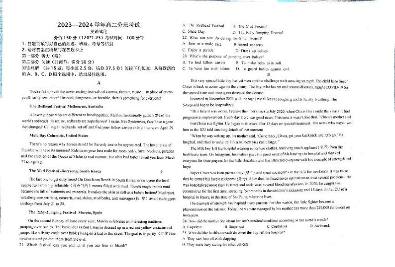 河南省长葛市第三实验高级中学2024-2025学年高二上学期开学摸底考试英语试题第1页
