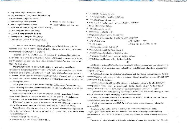 河南省长葛市第三实验高级中学2024-2025学年高二上学期开学摸底考试英语试题第2页