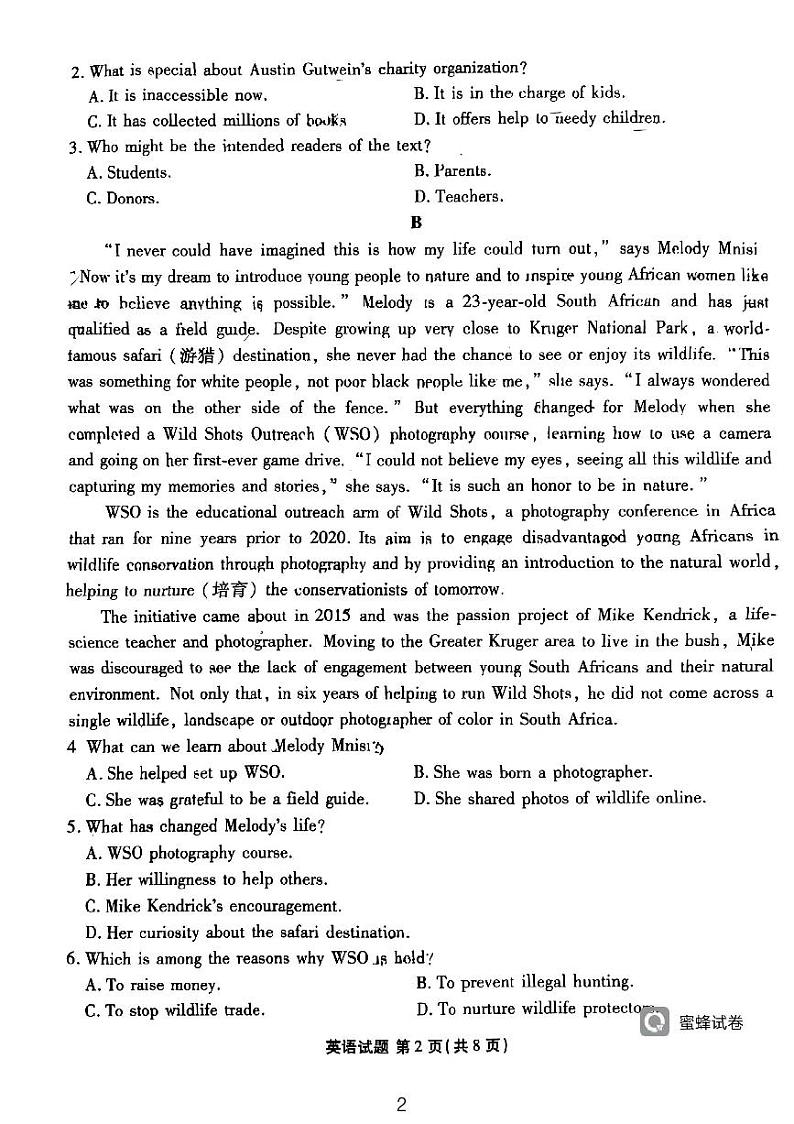 广东省2024-2025学年高三上学期开学摸底联考英语试题02