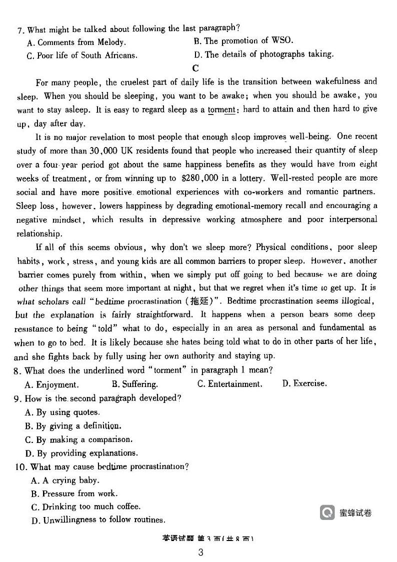 广东省2024-2025学年高三上学期开学摸底联考英语试题03