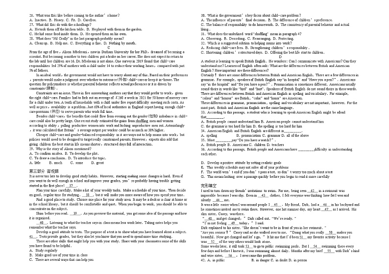 吉林省白城市洮北区白城市第一中学2024-2025学年高三上学期开学英语试题第2页