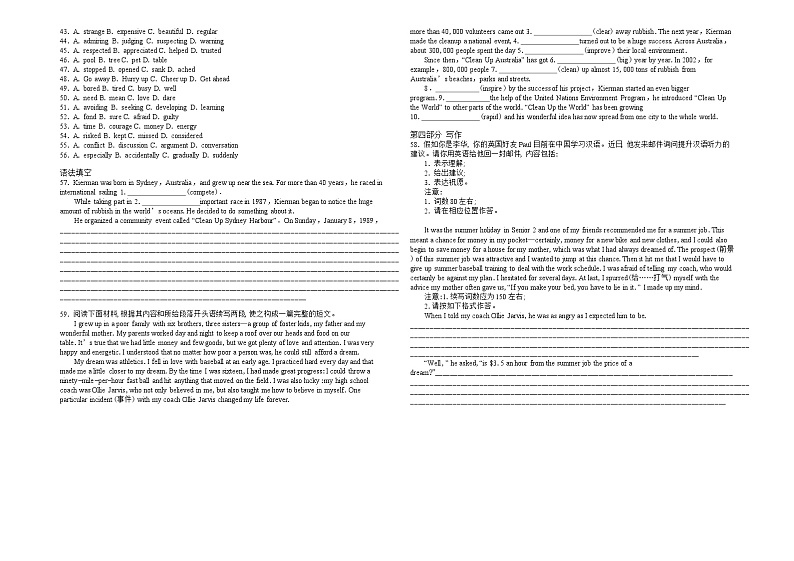 吉林省白城市洮北区白城市第一中学2024-2025学年高三上学期开学英语试题第3页