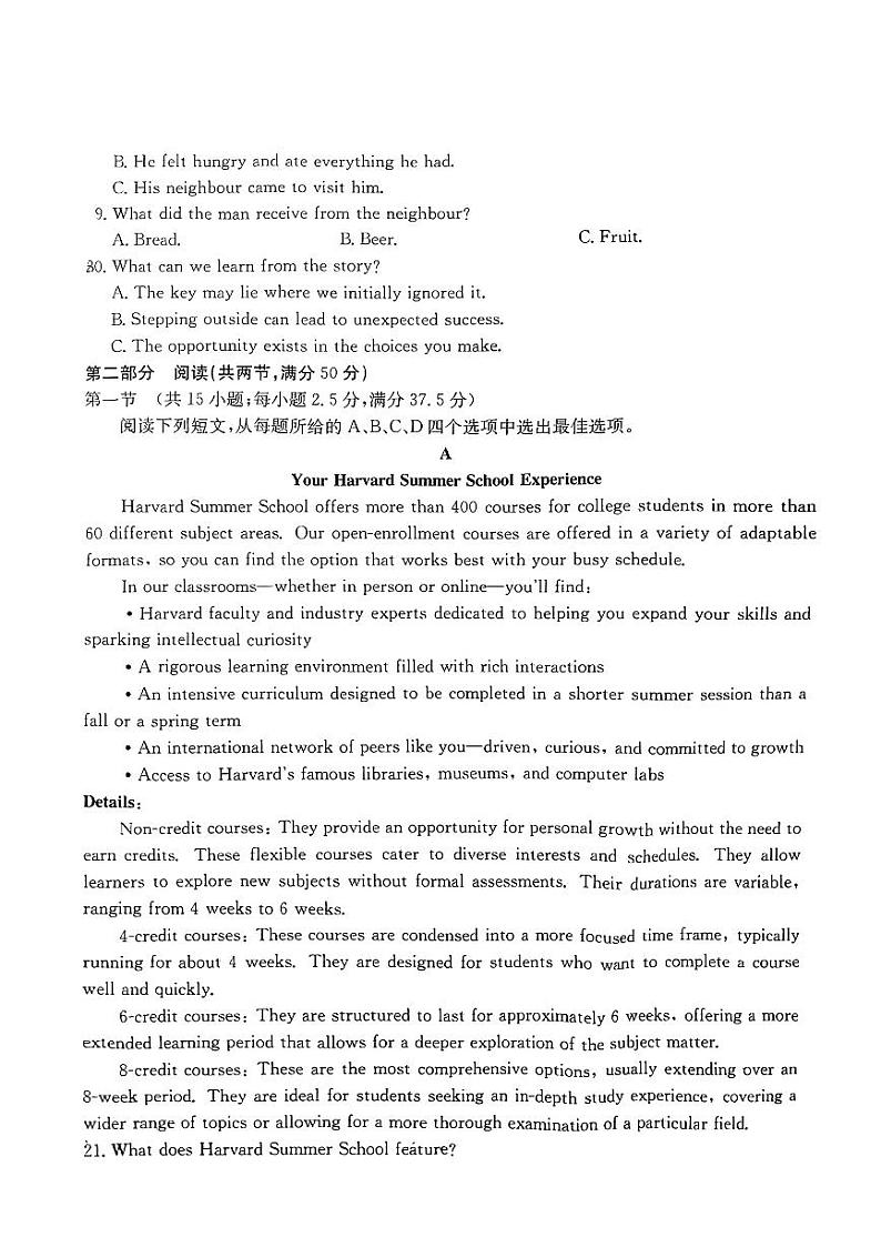 湖南省部分学校2024-2025年高三上学期开学考试英语试题03