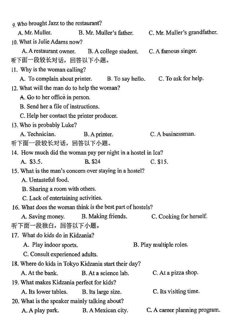 江苏省扬州大学附属中学2024-2025年高三上学期开学英语试题02