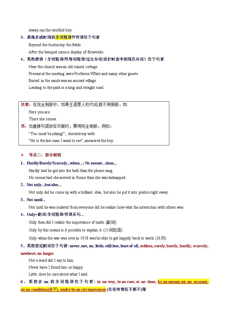 新高考英语一轮复习核心考点精讲精练考点09 倒装句（含解析）第3页