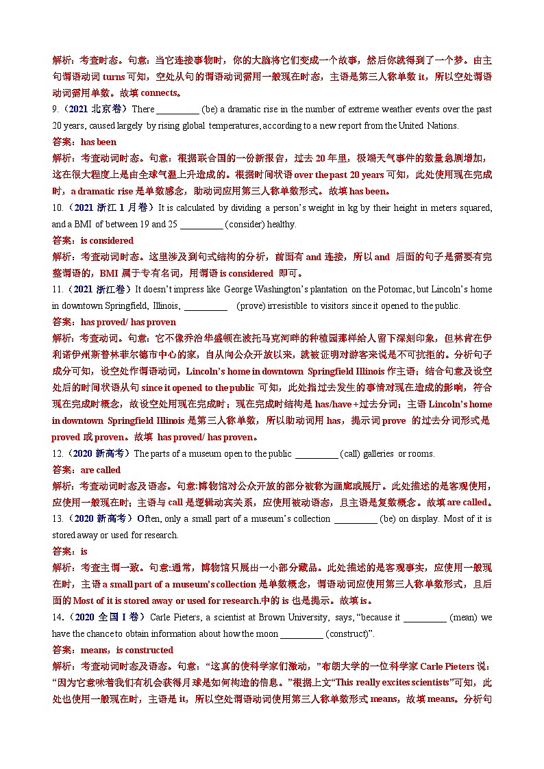 新高考英语一轮复习专题05 动词时态语态（现在时）100题（练案）（含解析）第3页