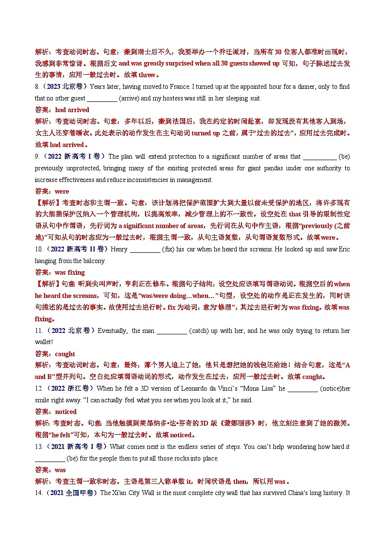 新高考英语一轮复习专题06 动词时态语态（过去时）100题（练案）（含解析）03