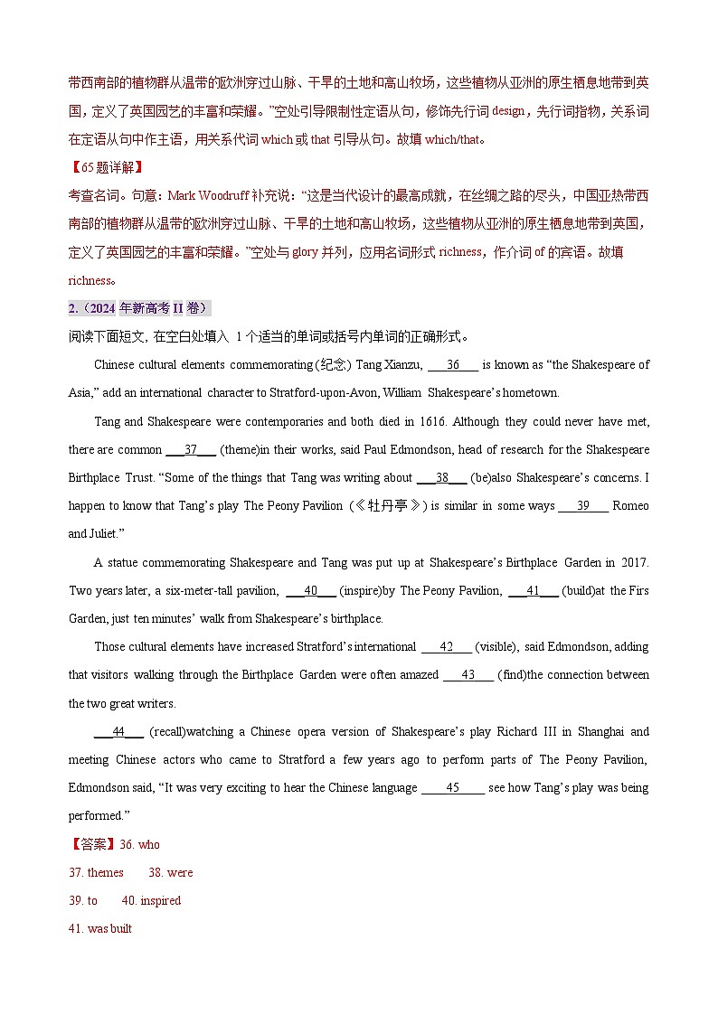 新高考英语一轮复习专题突破卷02 语法填空之说明文（含解析）第3页